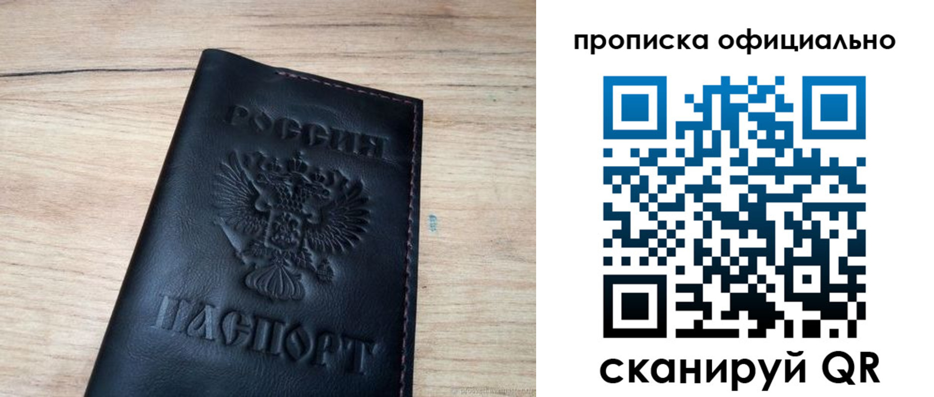 временная прописка в Цимлянске
